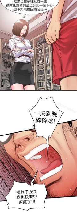 Page 24 of 下女,初希