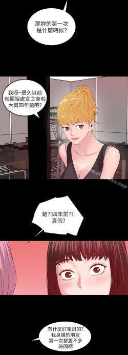 Page 256 of 下女,初希