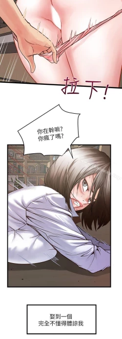Page 26 of 下女,初希