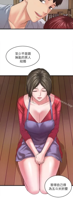 Page 273 of 下女,初希