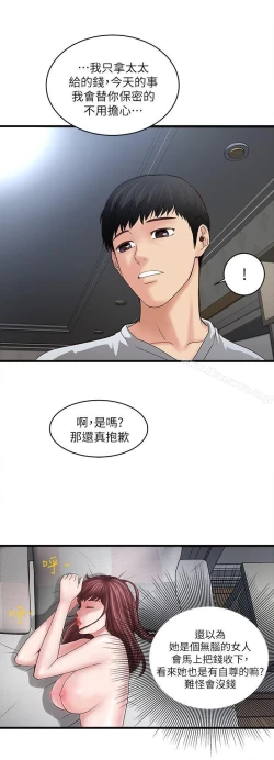 Page 279 of 下女,初希