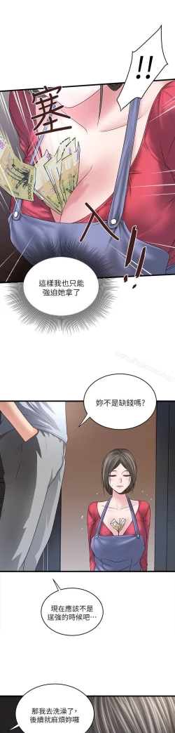 Page 280 of 下女,初希