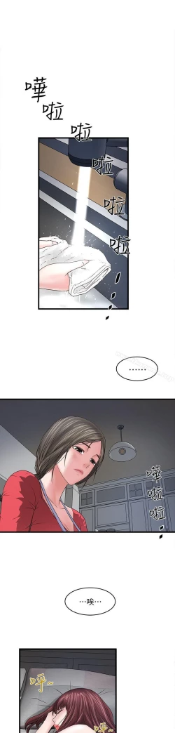 Page 282 of 下女,初希