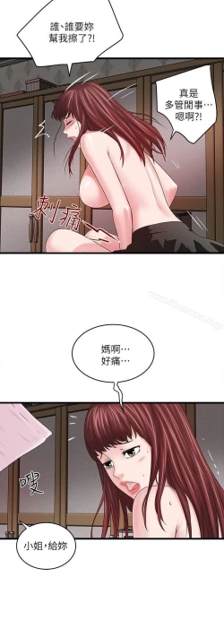 Page 287 of 下女,初希