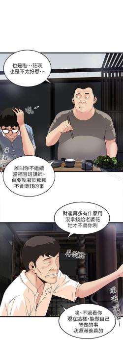 Page 293 of 下女,初希