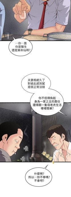 Page 295 of 下女,初希