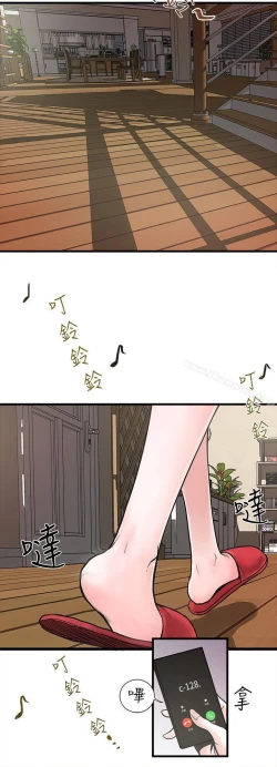 Page 2 of 下女,初希