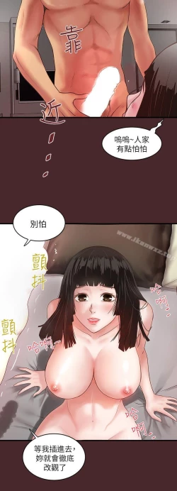 Page 315 of 下女,初希