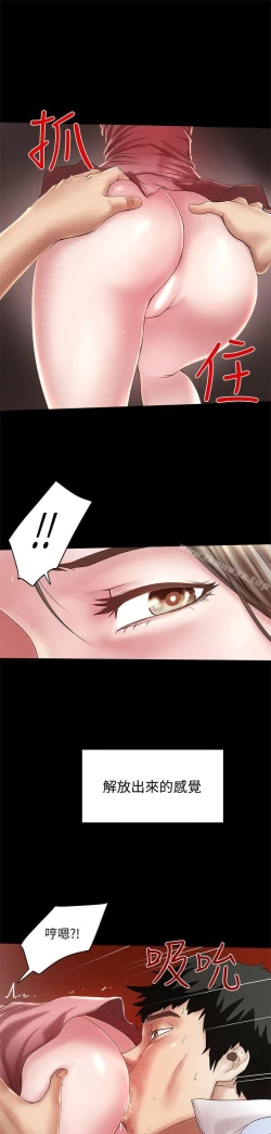 Page 357 of 下女,初希