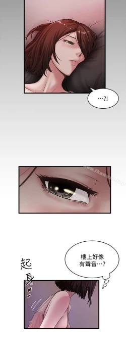 Page 377 of 下女,初希