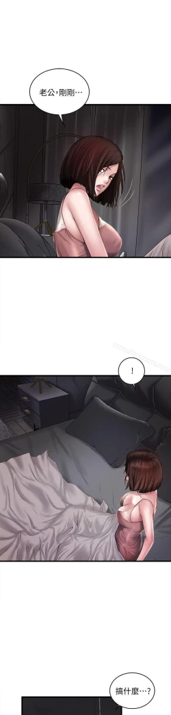 Page 378 of 下女,初希