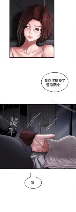 Page 379 of 下女,初希