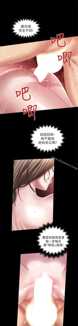 Page 382 of 下女,初希