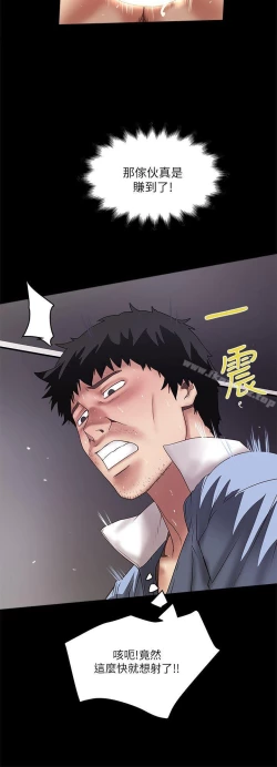 Page 383 of 下女,初希