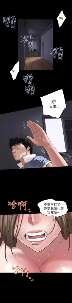 Page 388 of 下女,初希