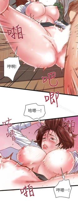 Page 38 of 下女,初希