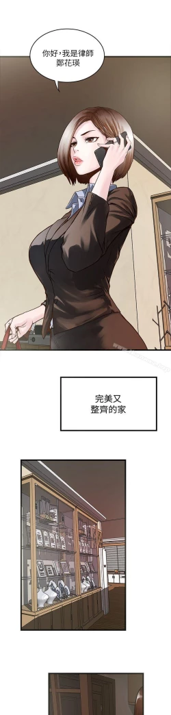 Page 3 of 下女,初希