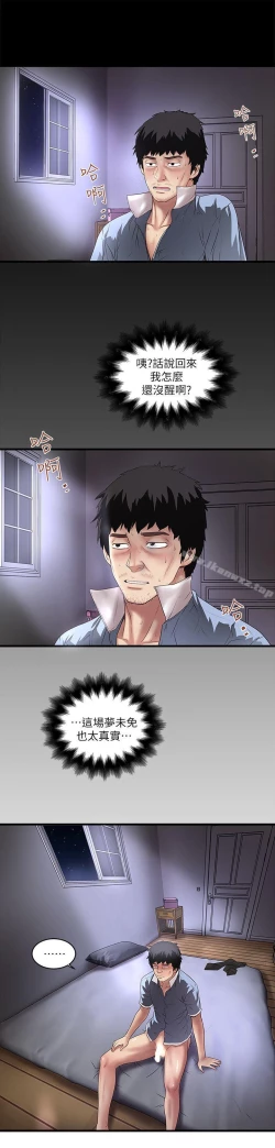 Page 400 of 下女,初希