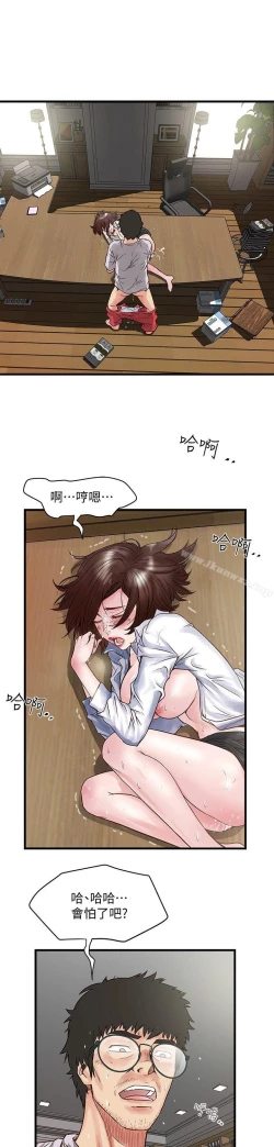 Page 41 of 下女,初希