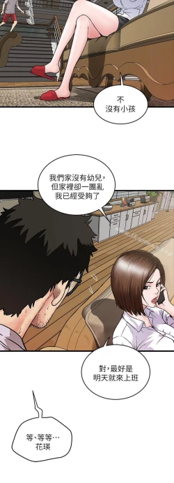 Page 48 of 下女,初希