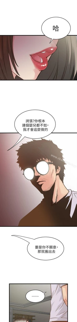 Page 51 of 下女,初希