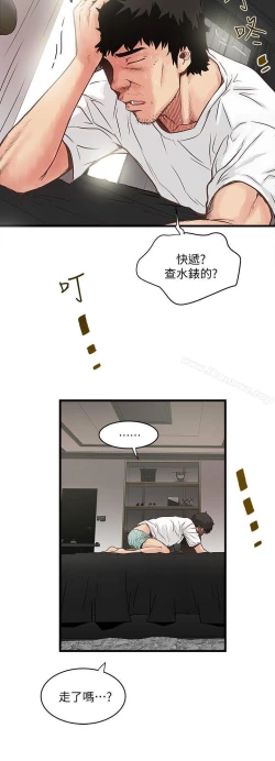 Page 58 of 下女,初希