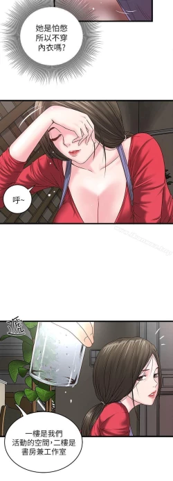 Page 72 of 下女,初希