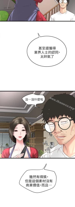 Page 78 of 下女,初希