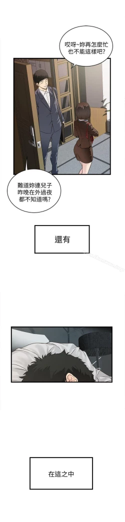 Page 7 of 下女,初希