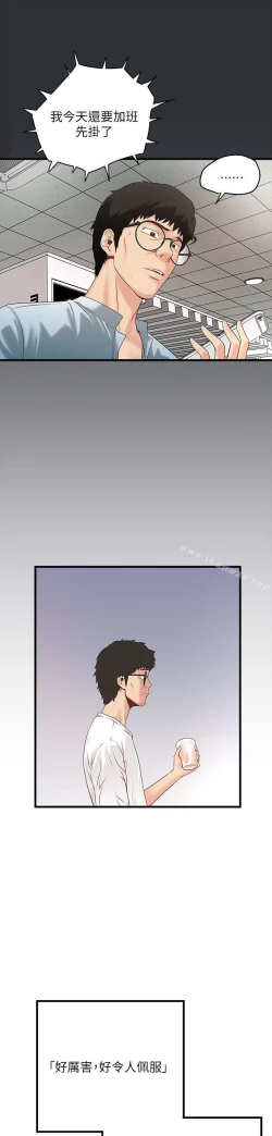 Page 83 of 下女,初希