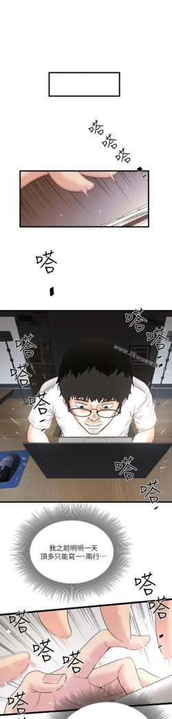 Page 93 of 下女,初希