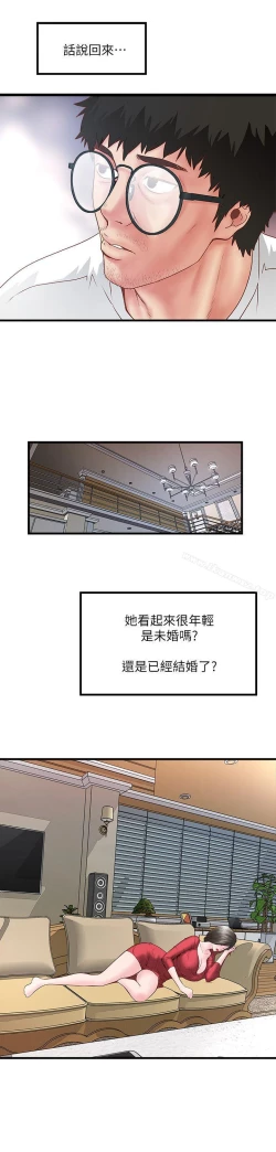 Page 95 of 下女,初希