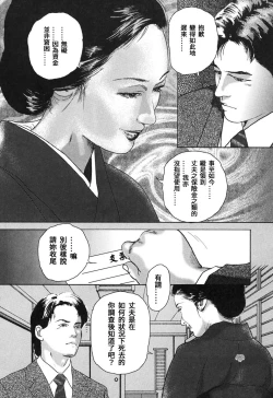 Page 135 of Yamato Kaoru Kessakushuu - Kimono Bijin Gekigashuu