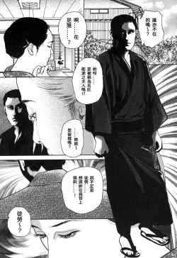Page 157 of Yamato Kaoru Kessakushuu - Kimono Bijin Gekigashuu