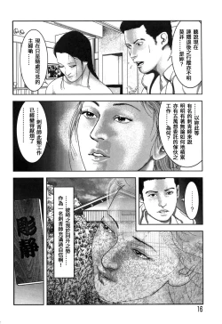 Page 16 of Yamato Kaoru Kessakushuu - Kimono Bijin Gekigashuu