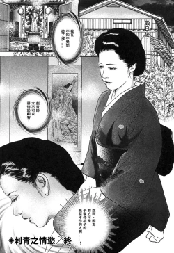 Page 170 of Yamato Kaoru Kessakushuu - Kimono Bijin Gekigashuu