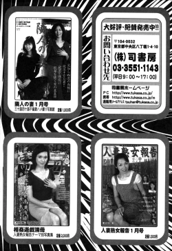 Page 219 of Yamato Kaoru Kessakushuu - Kimono Bijin Gekigashuu