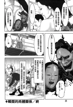 Page 26 of Yamato Kaoru Kessakushuu - Kimono Bijin Gekigashuu