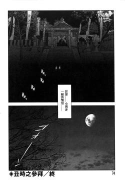 Page 74 of Yamato Kaoru Kessakushuu - Kimono Bijin Gekigashuu