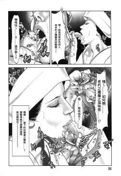 Page 84 of Yamato Kaoru Kessakushuu - Kimono Bijin Gekigashuu