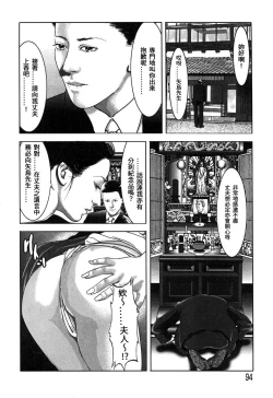 Page 94 of Yamato Kaoru Kessakushuu - Kimono Bijin Gekigashuu