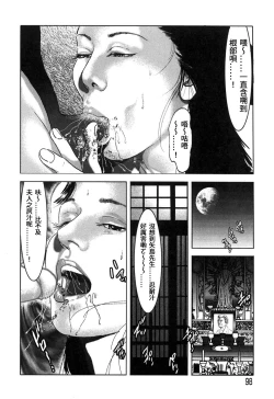 Page 98 of Yamato Kaoru Kessakushuu - Kimono Bijin Gekigashuu