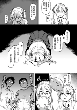 Page 13 of Goblin x Joshikousei x Houkai Namaiki Gal Hen