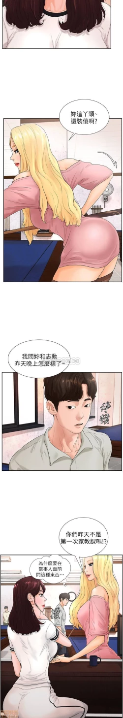 Page 100 of 撞球甜心