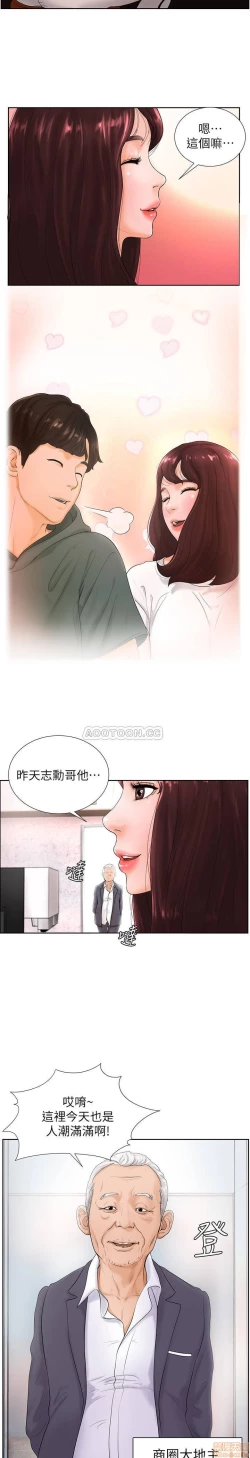 Page 101 of 撞球甜心