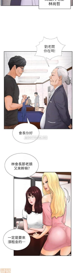 Page 102 of 撞球甜心