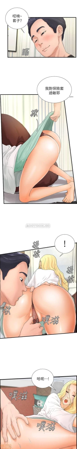 Page 111 of 撞球甜心