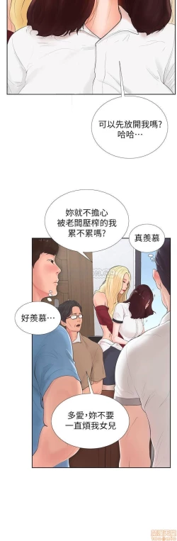 Page 11 of 撞球甜心