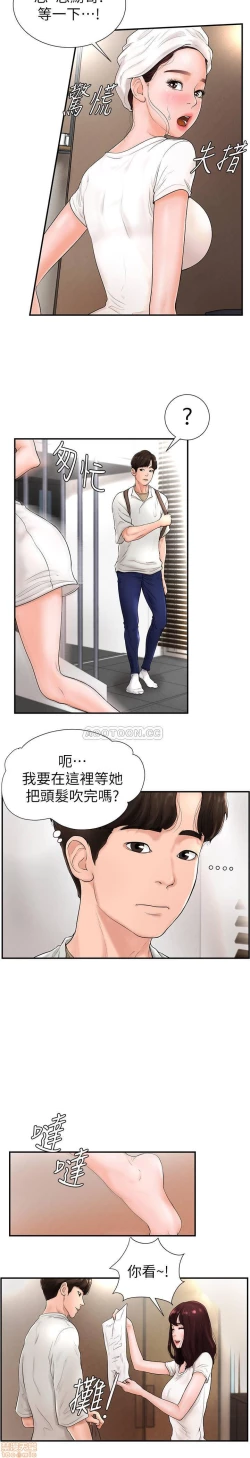 Page 129 of 撞球甜心