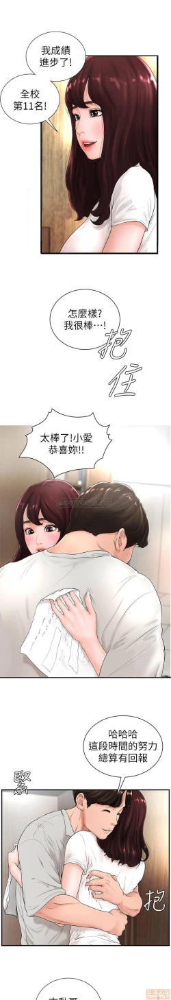 Page 130 of 撞球甜心